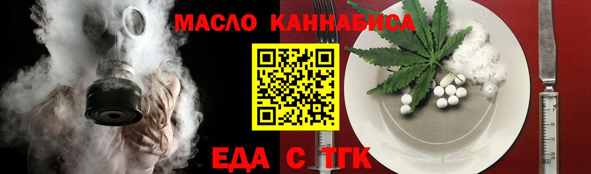 Еда ТГК конопля  Вход с VPN  Нефтеюганск 