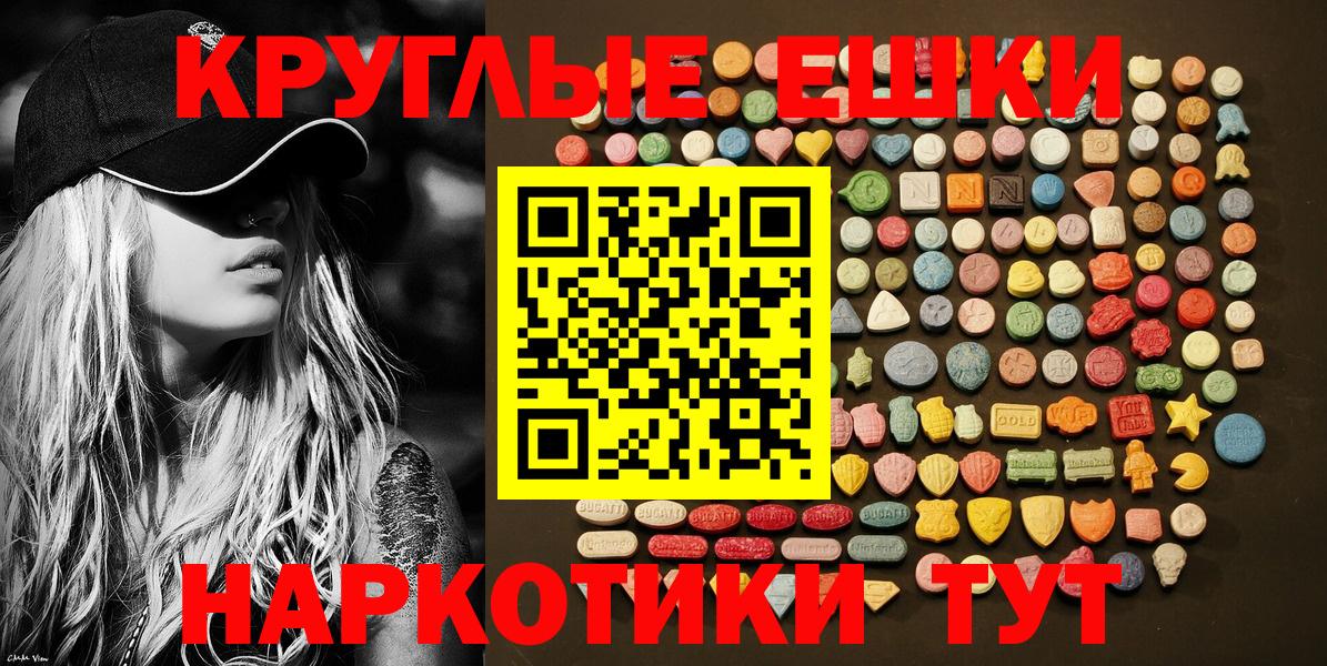 Нефтеюганск  Экстази  Вход с VPN  Экстази 280мг  наркошоп  ЭКСТАЗИ таблы 