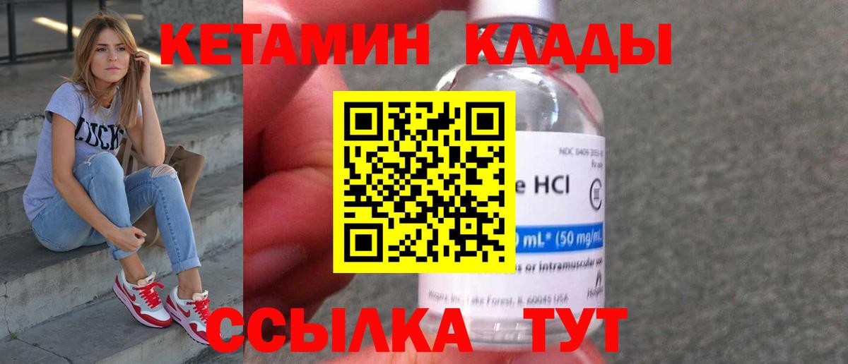 Нефтеюганск  Кетамин ketamine  Вход с VPN 