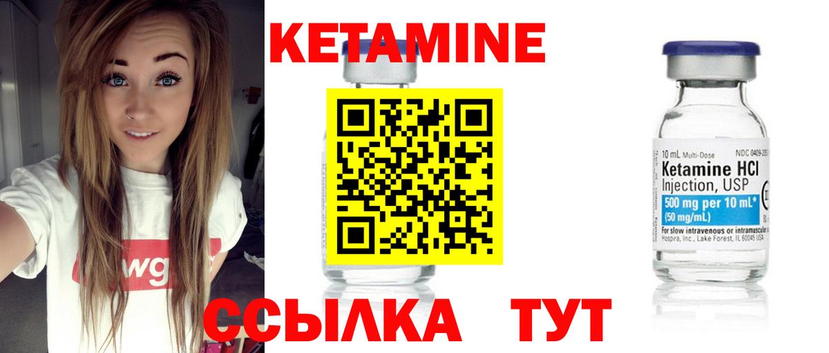 КЕТАМИН ketamine Нефтеюганск