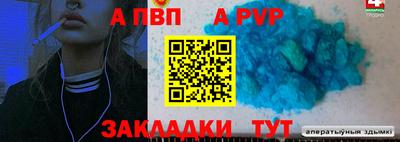 альфа пвп VHQ Братск