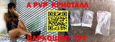 альфа пвп VHQ Братск