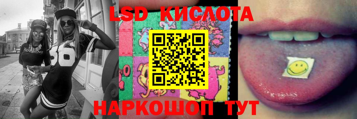 Лсд 25 экстази кислота Нефтеюганск