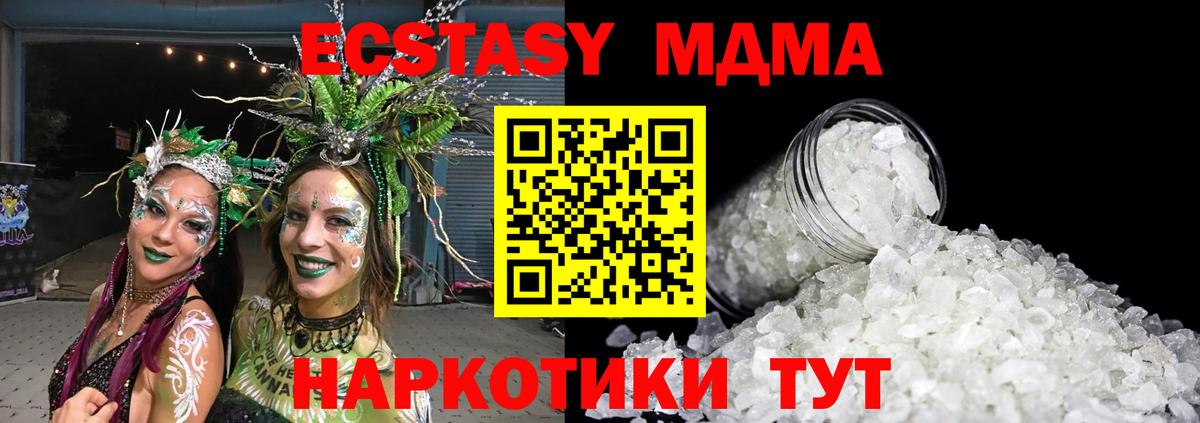 MDMA молли  Вход с VPN  Нефтеюганск  MDMA crystal 