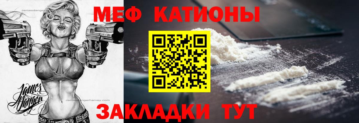 Меф VHQ  Мефедрон  Вход с VPN  Нефтеюганск  МЯУ-МЯУ мука 