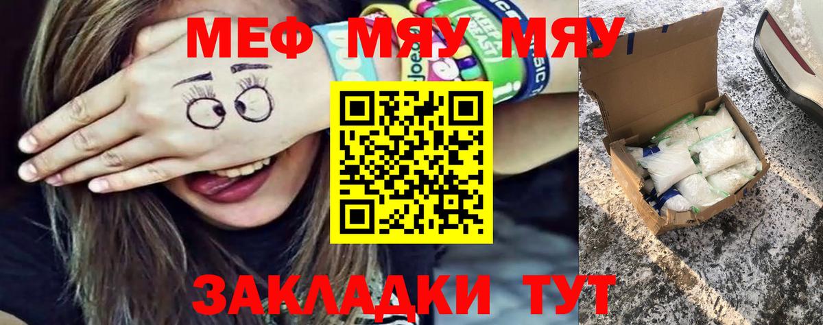 Меф мяу мяу кристаллы Нефтеюганск