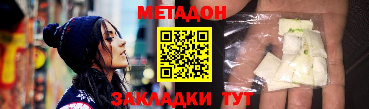 Нефтеюганск  Метадон VHQ  Вход с VPN  МЕТАДОН мёд 