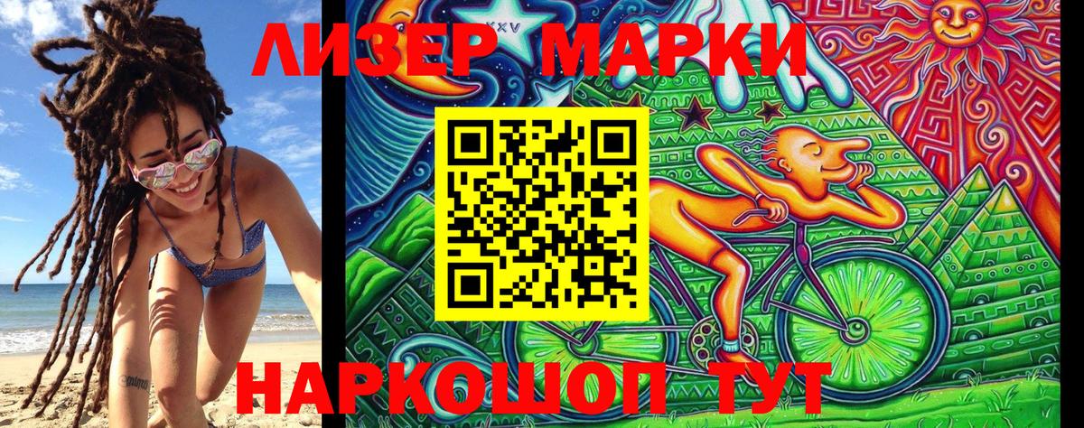 Марки NBOMe 1500мкг Нефтеюганск
