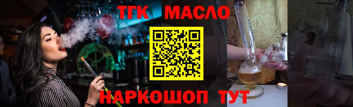 Дистиллят ТГК жижа Нефтеюганск